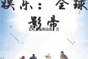 娱乐吃瓜回家小说在线阅读