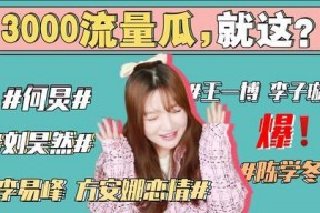 娱乐吃瓜最新消息,神秘事件背后真相大揭秘！